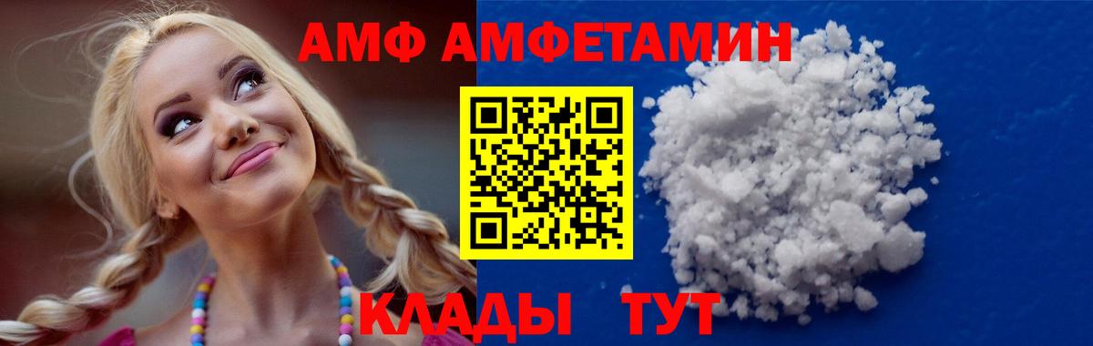 Amphetamine  Вход с VPN  Лобня  АМФЕТАМИН VHQ 