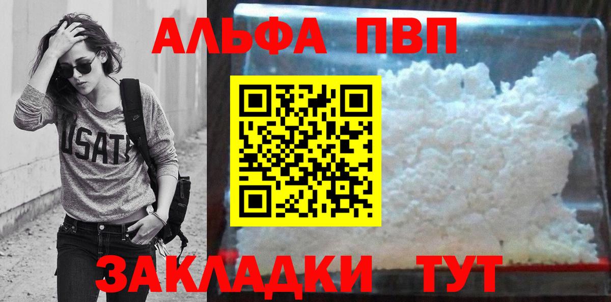 Лобня  купить наркотик  Вход с VPN  APVP кристаллы  Alpha-PVP СК КРИС  APVP мука 