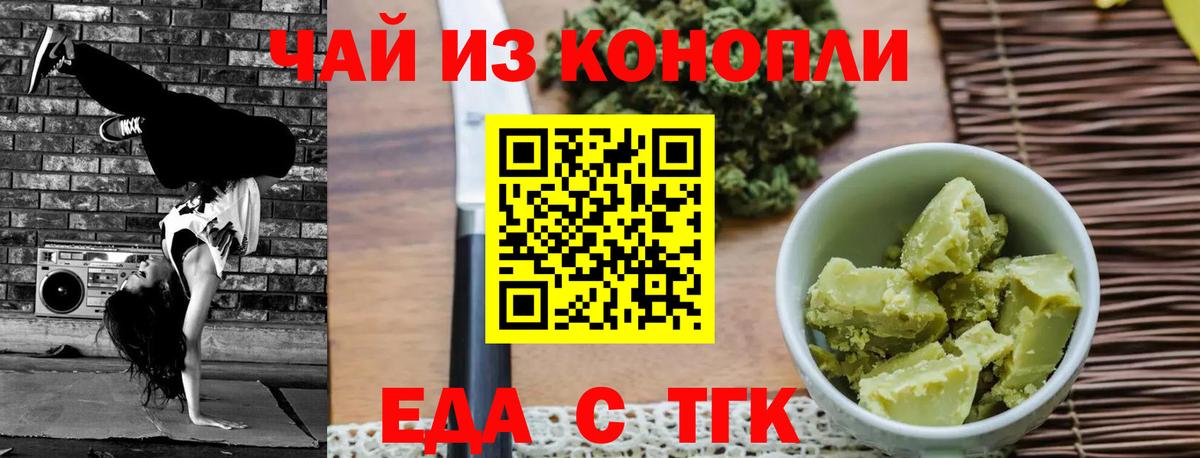 Cannafood конопля Лобня