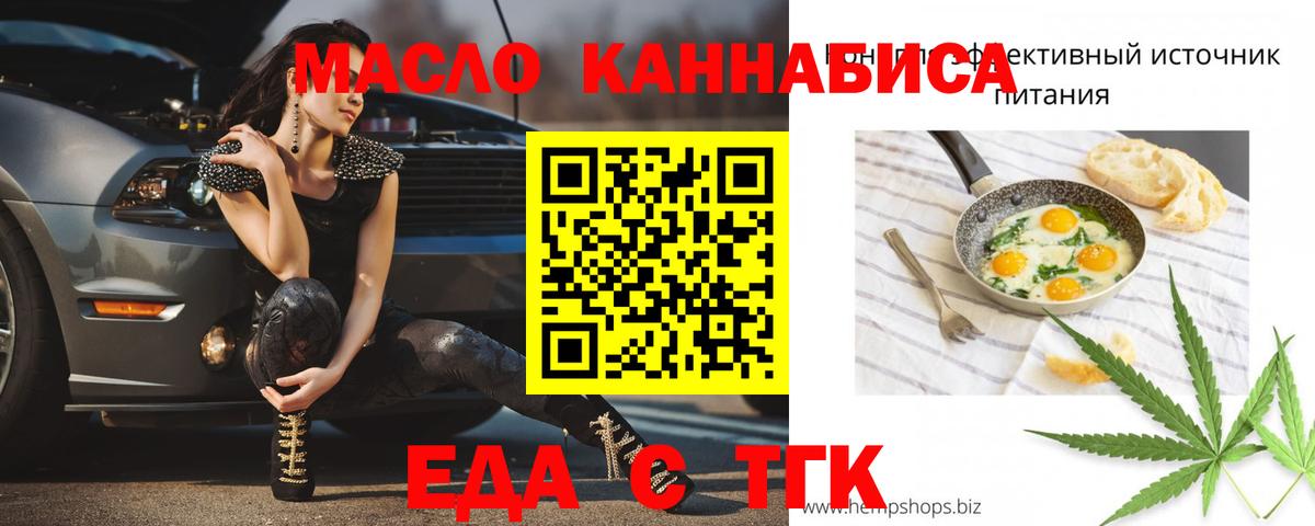 Печенье с ТГК марихуана  Вход с VPN  Лобня 