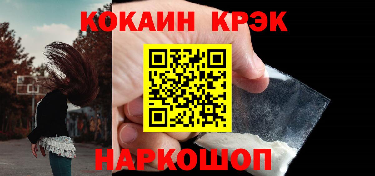 Кокаин FishScale Лобня
