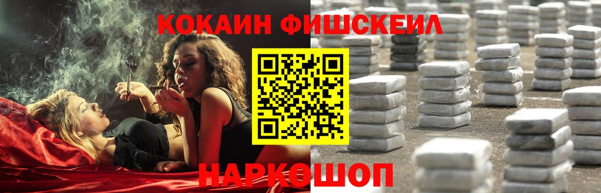 что такое наркотик  Вход с VPN  COCAIN  Лобня  COCAIN 97%  Cocaine 97% 