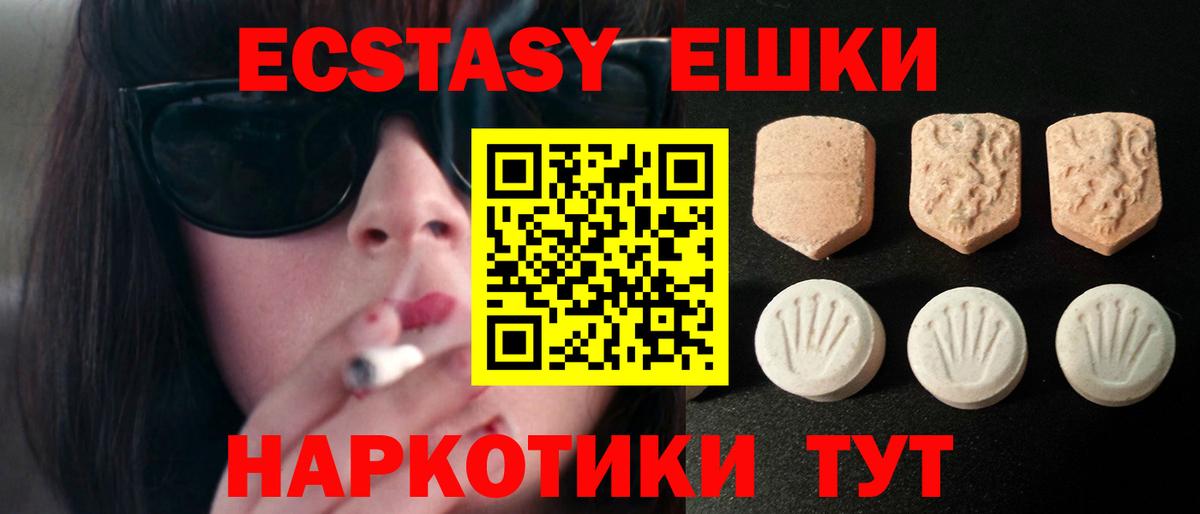 Экстази    вход  Вход с VPN  Лобня  Ecstasy ешки  ЭКСТАЗИ бентли 