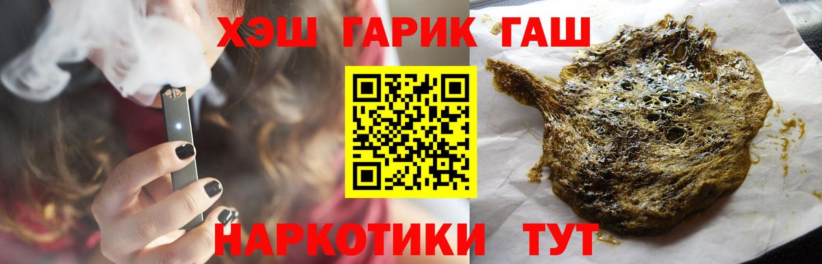 Гашиш гашик Лобня