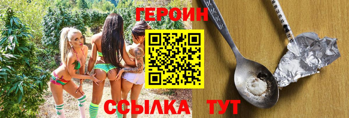 Лобня  ГЕРОИН  Вход с VPN  ГЕРОИН афганец 