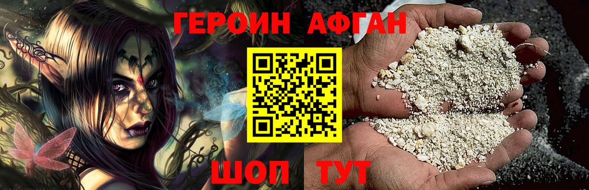 Героин VHQ Лобня