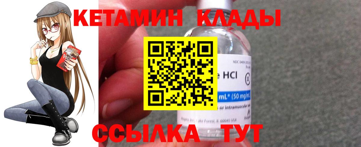 КЕТАМИН ketamine  Кетамин VHQ  Вход с VPN  Лобня 