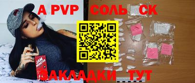 стафф Заводоуковск