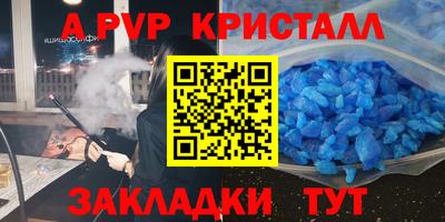 ALPHA-PVP Дубна