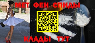 метамфетамин Донецк