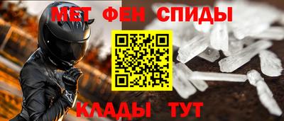 метамфетамин Донецк