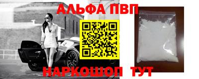 ALPHA-PVP Дубна