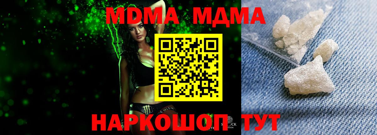 MDMA Molly  MDMA  Лобня  MDMA Molly  Вход с VPN 