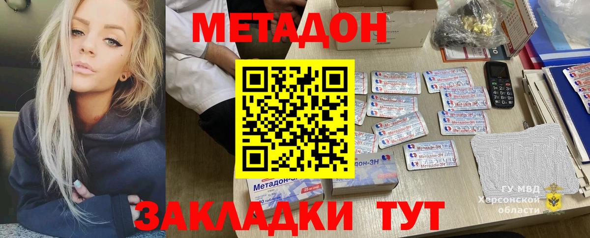 Лобня  МЕТАДОН VHQ  Вход с VPN 