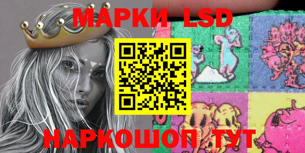 Наркотические марки 1,5мг Лобня