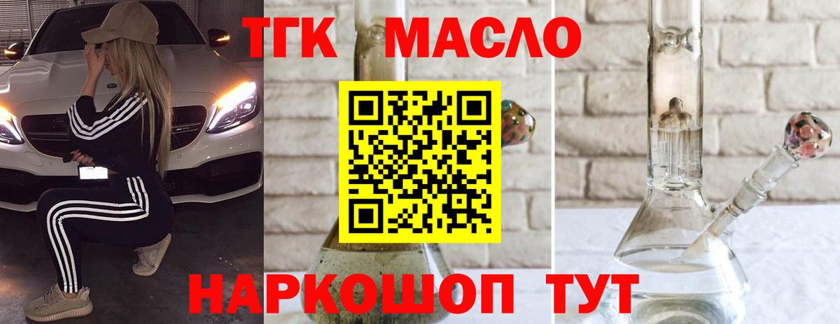 хочу наркоту  ТГК жижа  ТГК вейп  Вход с VPN  Лобня 